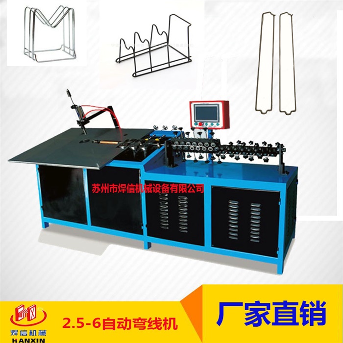 2.5-6mm全自動2D彎線機(jī)